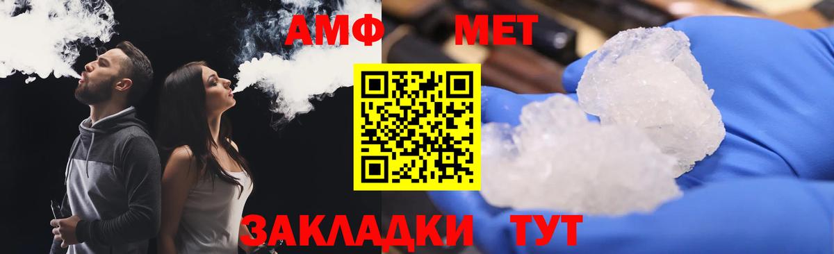АМФЕТАМИН  Амфетамин  Вход с VPN  Чайковский  АМФ Розовый 