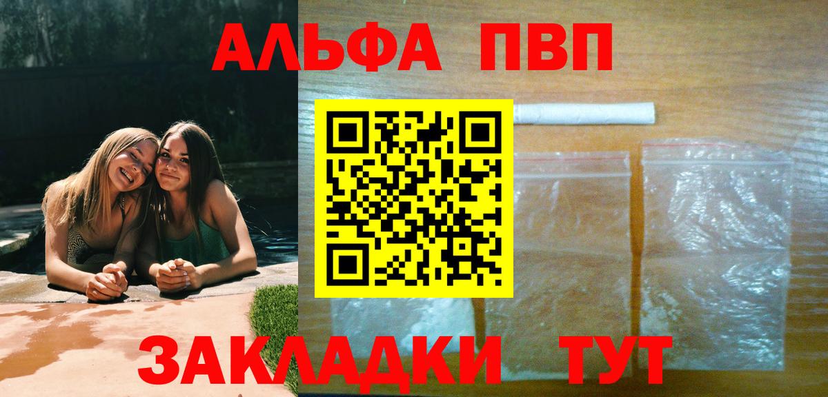 Alfa_PVP  APVP мука  Чайковский  Вход с VPN  Alpha PVP СК КРИС  наркота  A PVP мука 