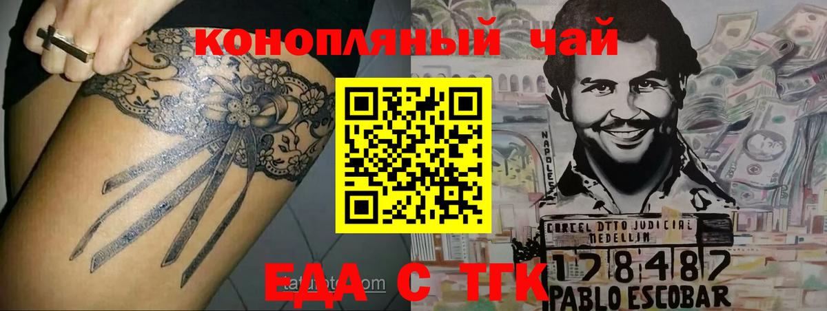 Cannafood конопля  Вход с VPN  Чайковский 