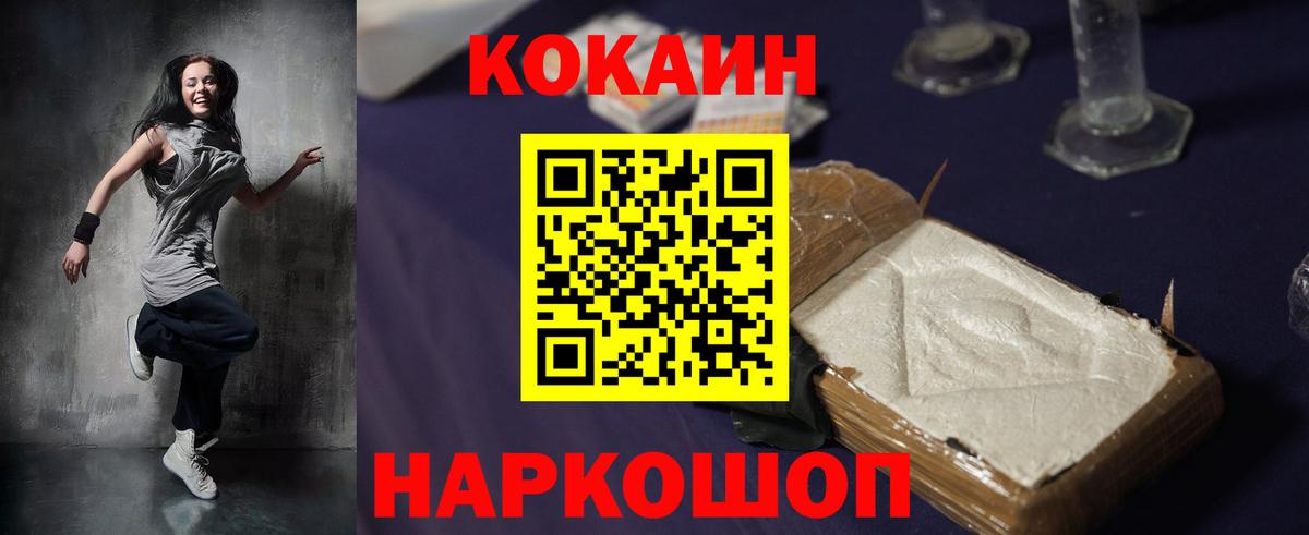 Cocaine FishScale  Cocaine  Чайковский  COCAIN Боливия  где найти   Вход с VPN 