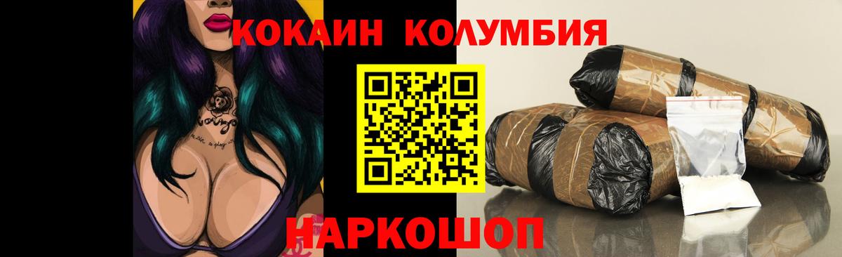 КОКАИН Эквадор Чайковский