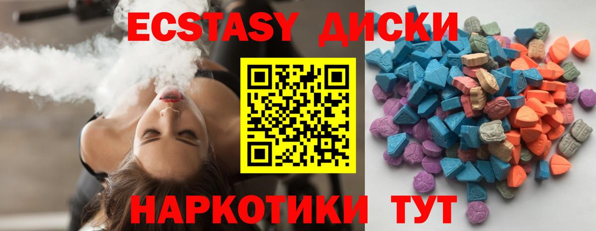Экстази VHQ  Экстази  Экстази 250 мг  Чайковский  Вход с VPN 