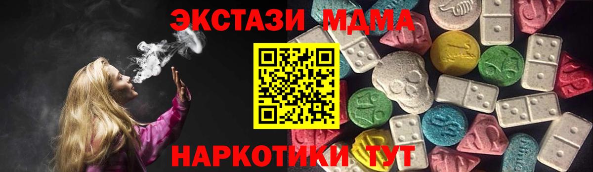 Экстази 250 мг Чайковский