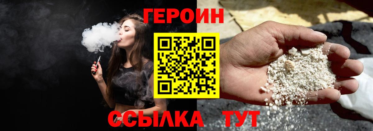 Чайковский  Героин  Вход с VPN  ГЕРОИН хмурый 