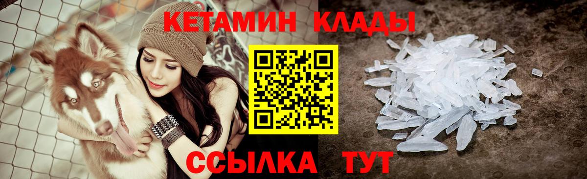 Кетамин VHQ Чайковский