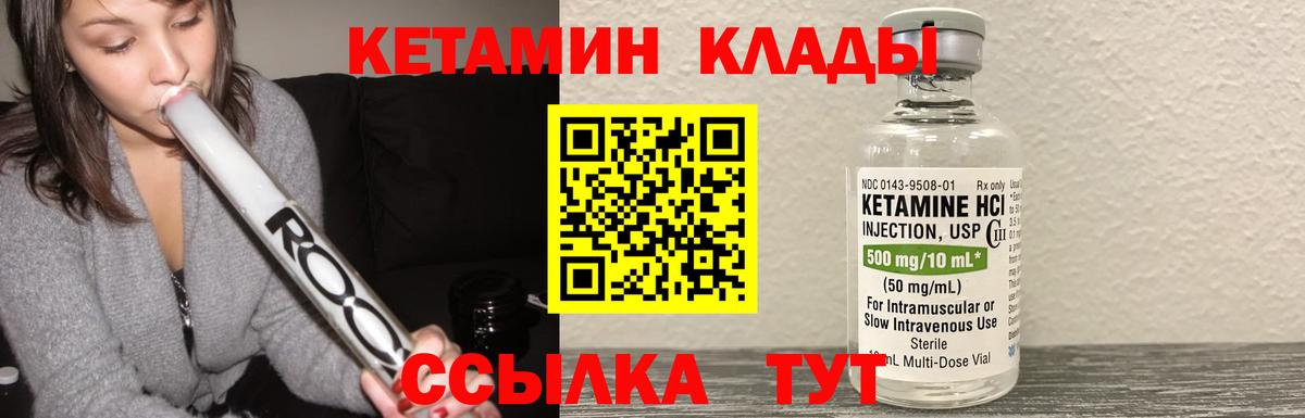 Чайковский  Кетамин VHQ  Вход с VPN  Кетамин VHQ 