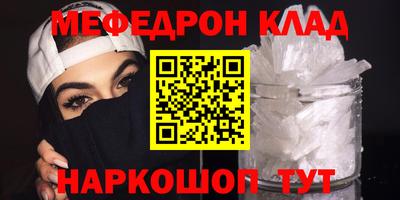 мефедрон VHQ Будённовск