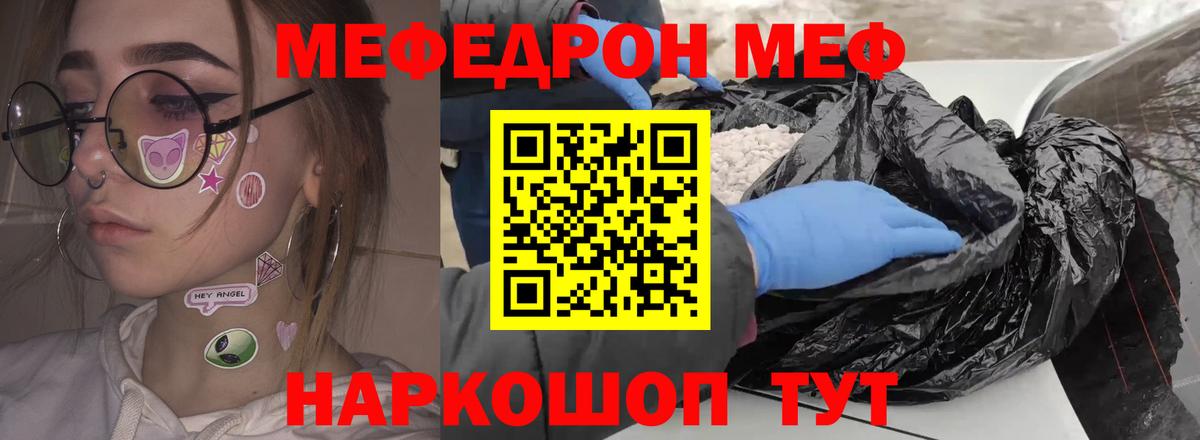 МЕФ мука Чайковский