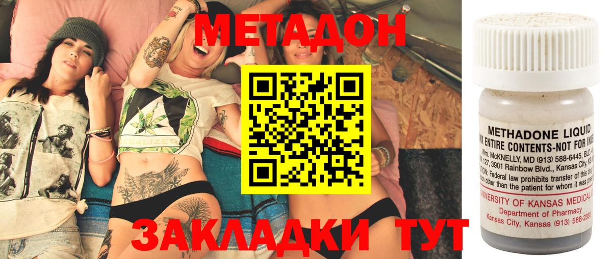 Чайковский  Метадон VHQ  Вход с VPN  Метадон methadone 